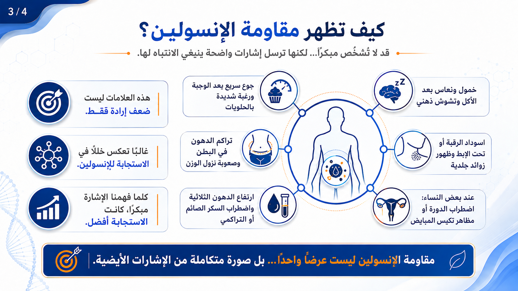 إشارات تستحق الوعي والمتابعة